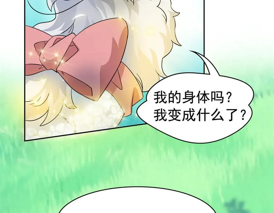 298 不枉为神，我会飞哦！ 第76页