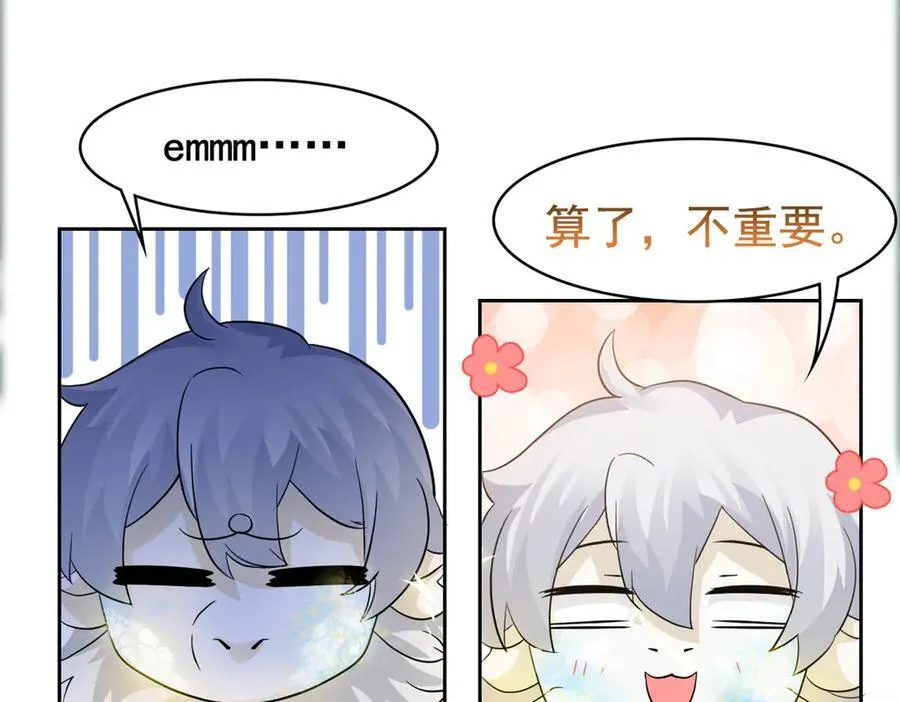 298 不枉为神，我会飞哦！ 第79页