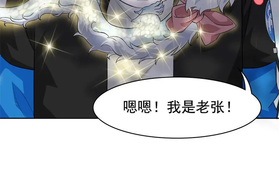 298 不枉为神，我会飞哦！ 第87页