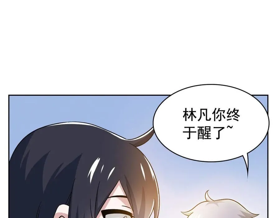 298 不枉为神，我会飞哦！ 第88页