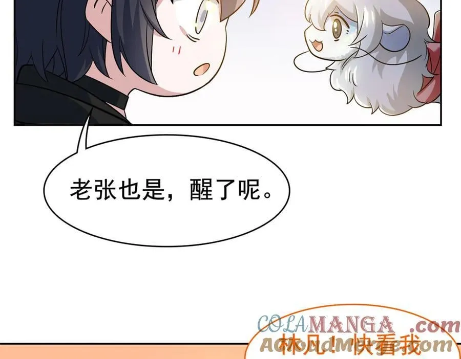 298 不枉为神，我会飞哦！ 第89页