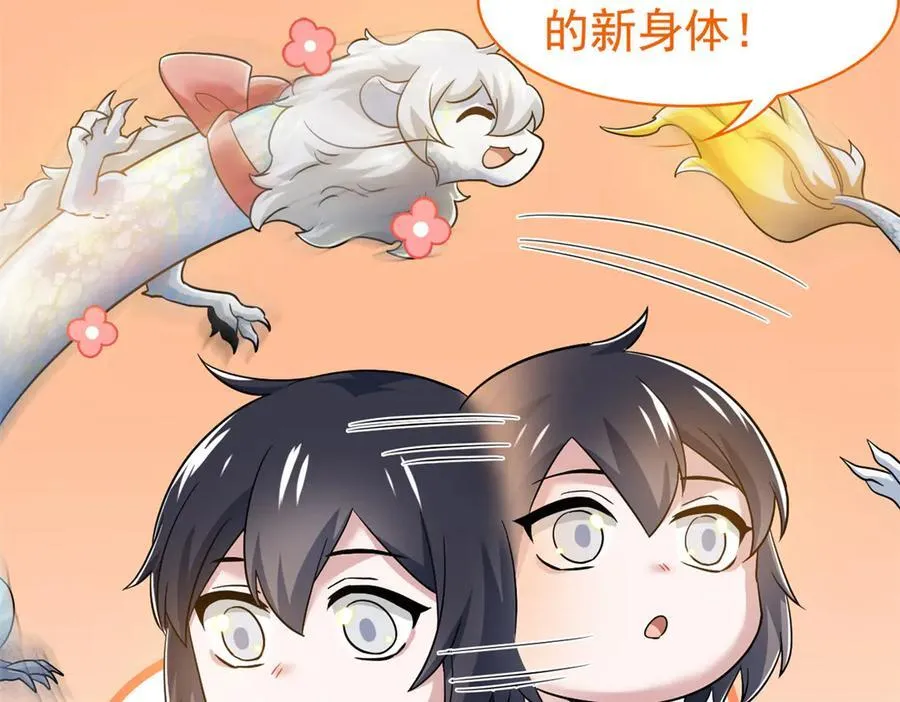 298 不枉为神，我会飞哦！ 第90页