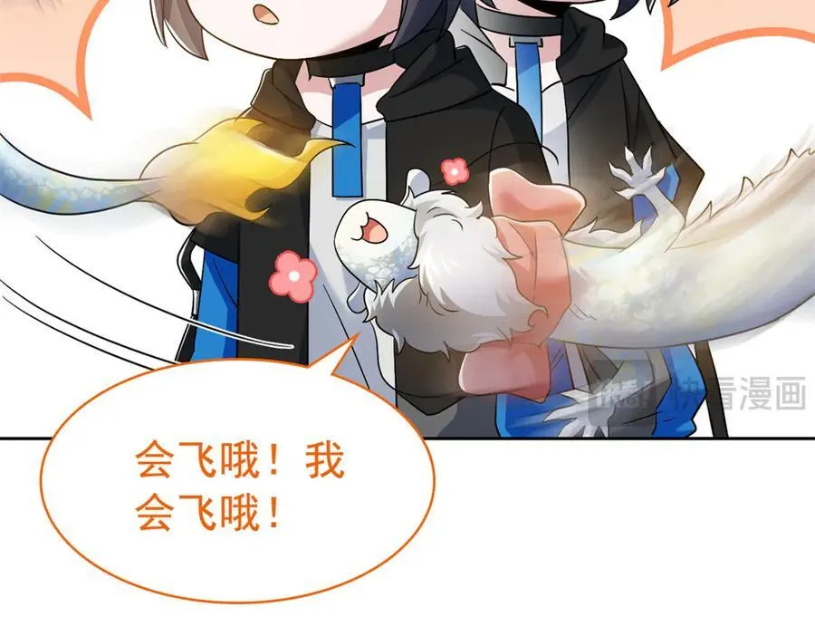 298 不枉为神，我会飞哦！ 第91页