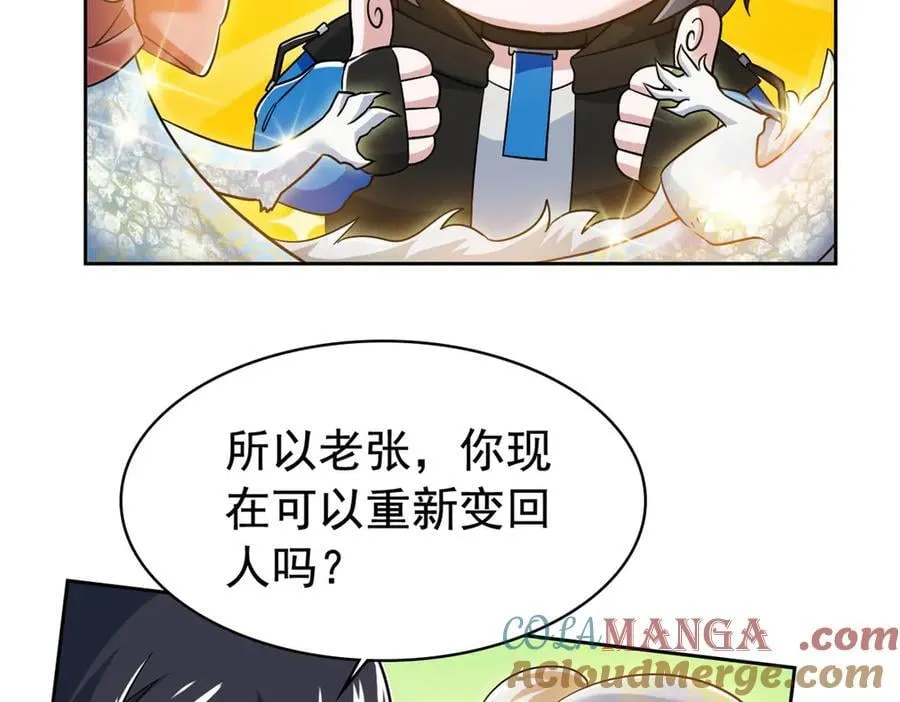 298 不枉为神，我会飞哦！ 第93页