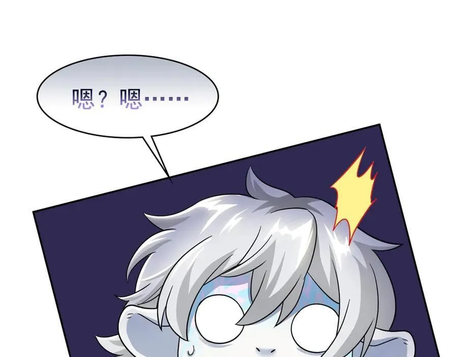 298 不枉为神，我会飞哦！ 第95页