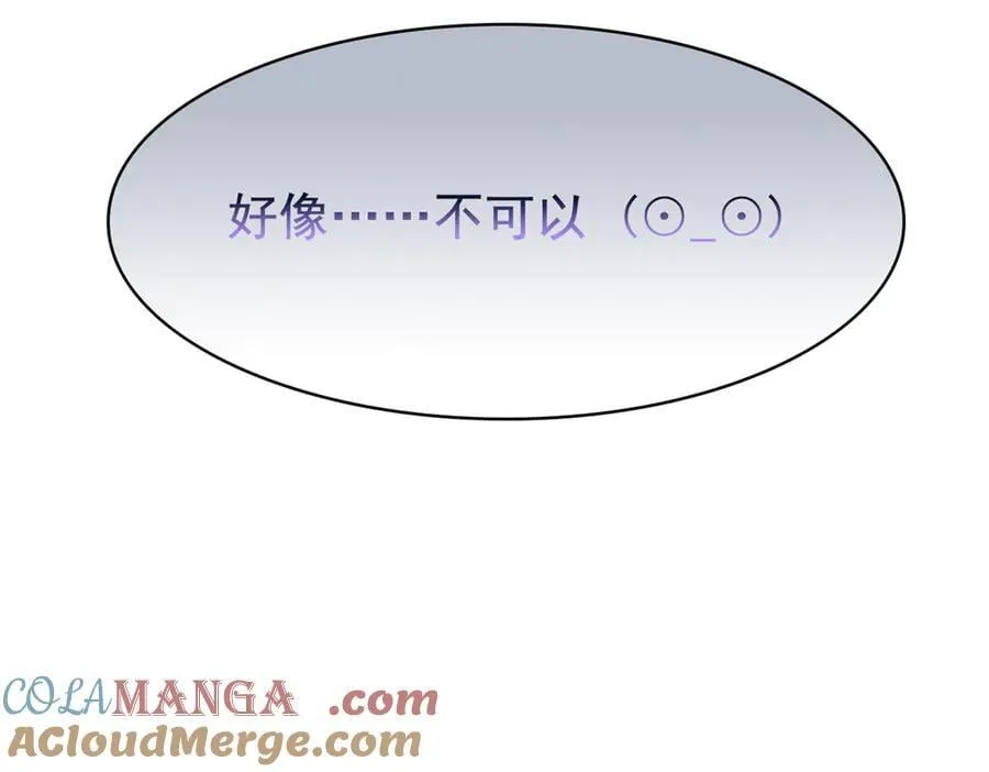 298 不枉为神，我会飞哦！ 第97页