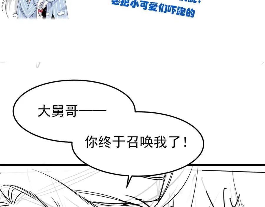 298 不枉为神，我会飞哦！ 第100页