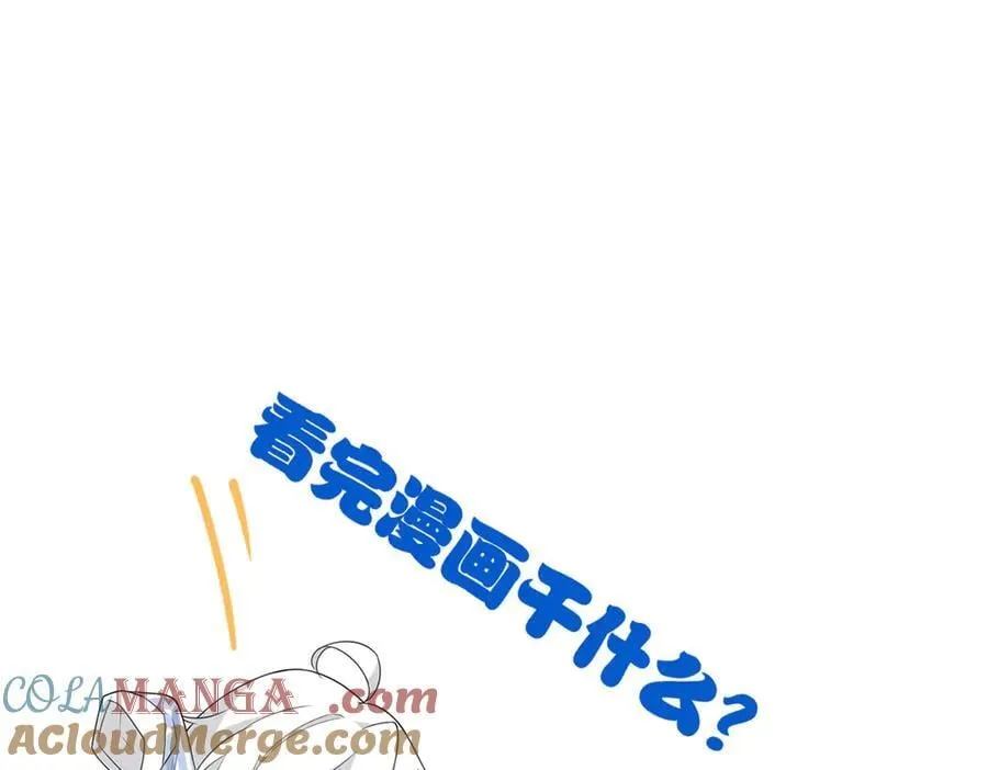 298 不枉为神，我会飞哦！ 第105页