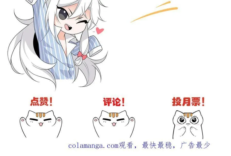 298 不枉为神，我会飞哦！ 第106页