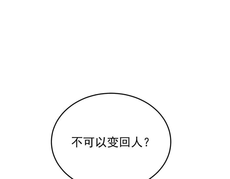 299 公鸡母鸡，感情真好 第6页