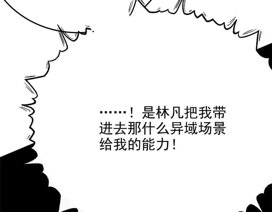 299 公鸡母鸡，感情真好 第28页
