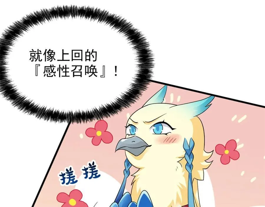 299 公鸡母鸡，感情真好 第32页