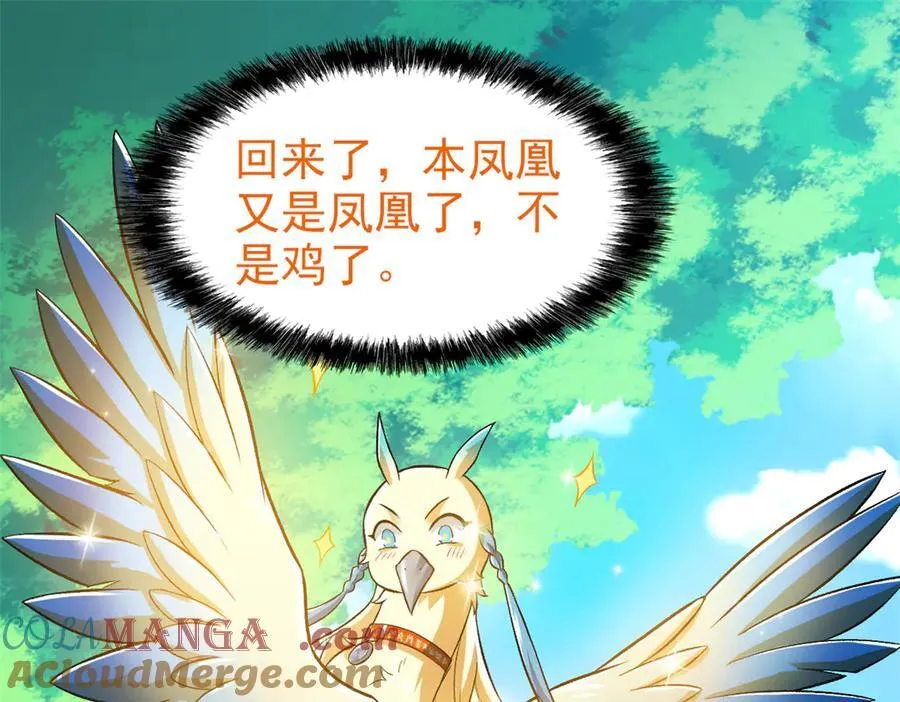299 公鸡母鸡，感情真好 第37页