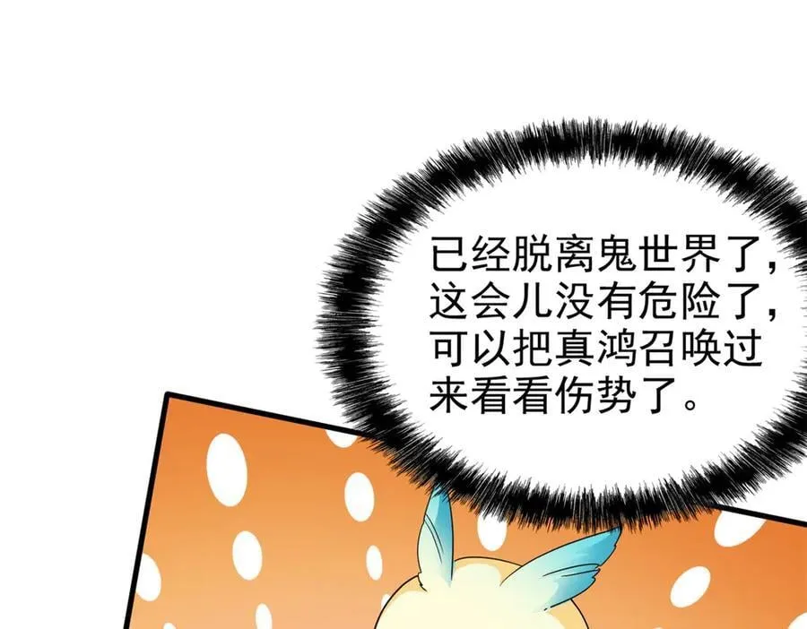 299 公鸡母鸡，感情真好 第48页