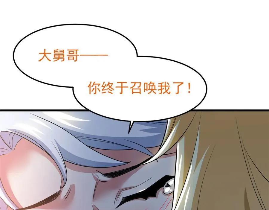 299 公鸡母鸡，感情真好 第71页