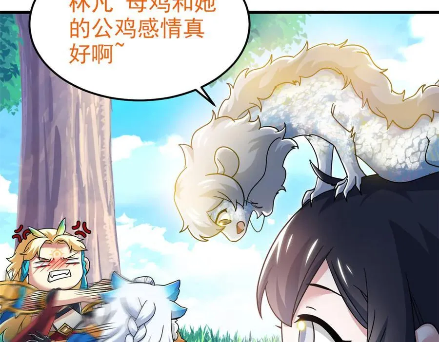 299 公鸡母鸡，感情真好 第79页