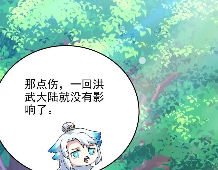 299 公鸡母鸡，感情真好 第82页