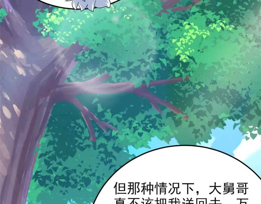 299 公鸡母鸡，感情真好 第83页