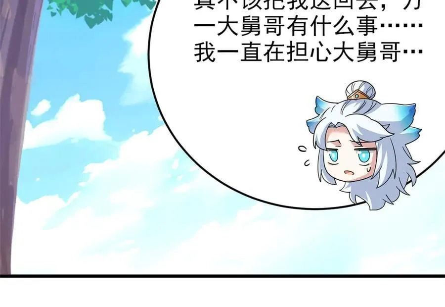 299 公鸡母鸡，感情真好 第84页