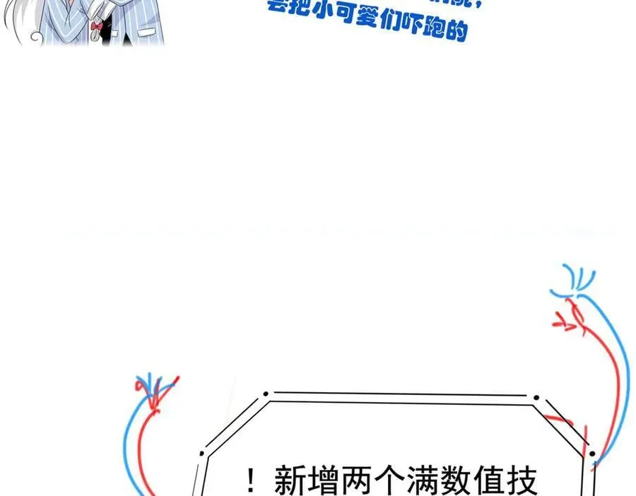 299 公鸡母鸡，感情真好 第110页