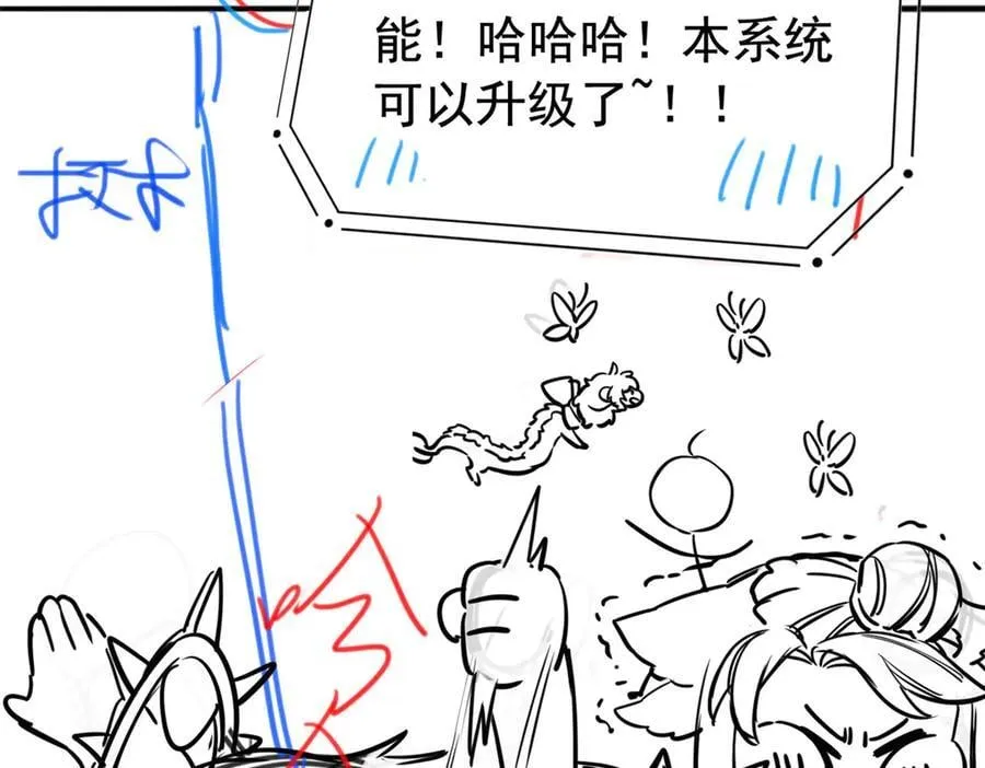 299 公鸡母鸡，感情真好 第111页