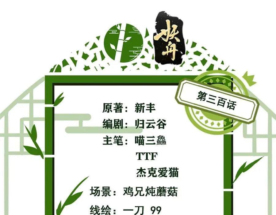 300 系统升级，院长真好 第4页