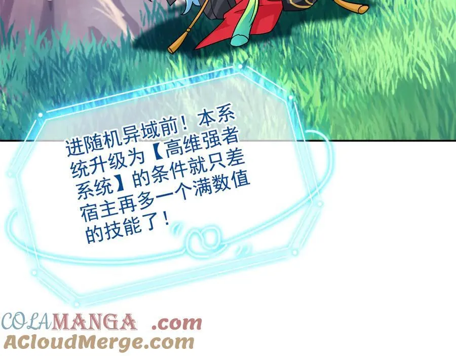 300 系统升级，院长真好 第9页