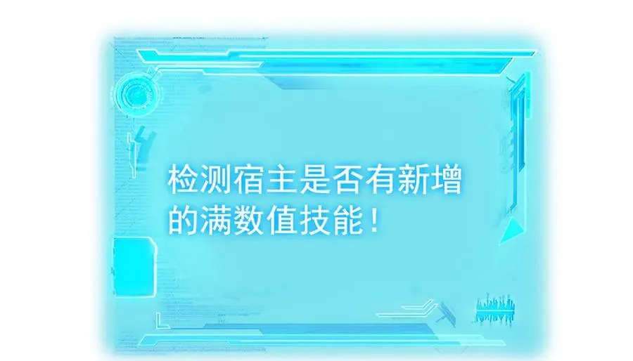 300 系统升级，院长真好 第10页