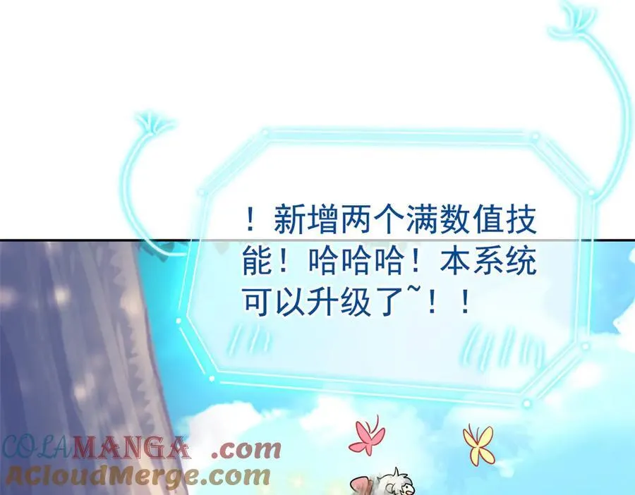 300 系统升级，院长真好 第13页
