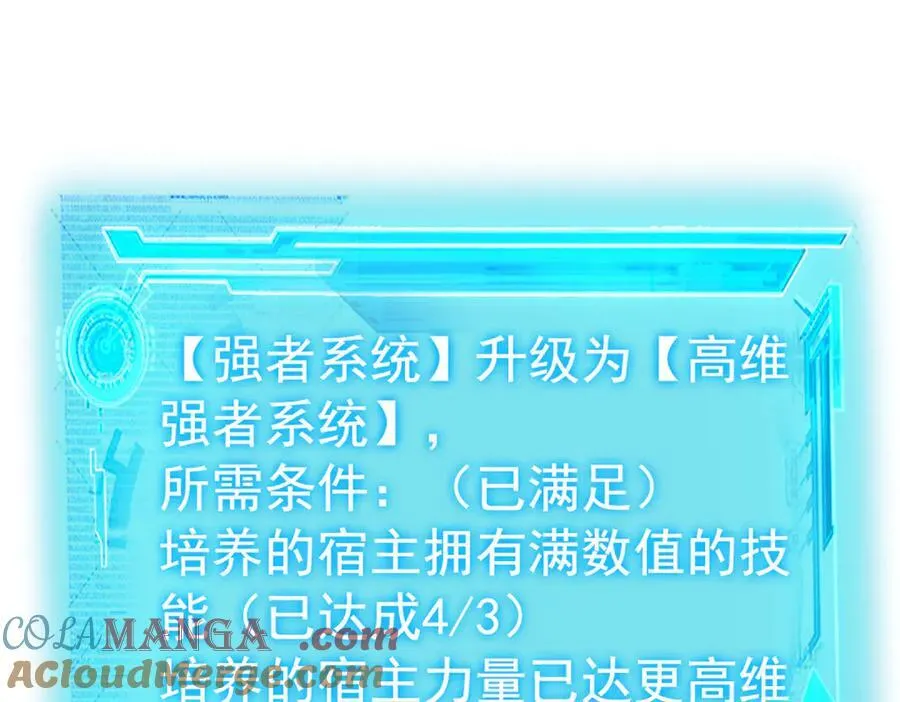 300 系统升级，院长真好 第17页