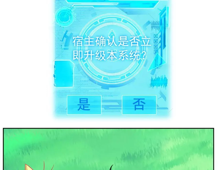 300 系统升级，院长真好 第19页
