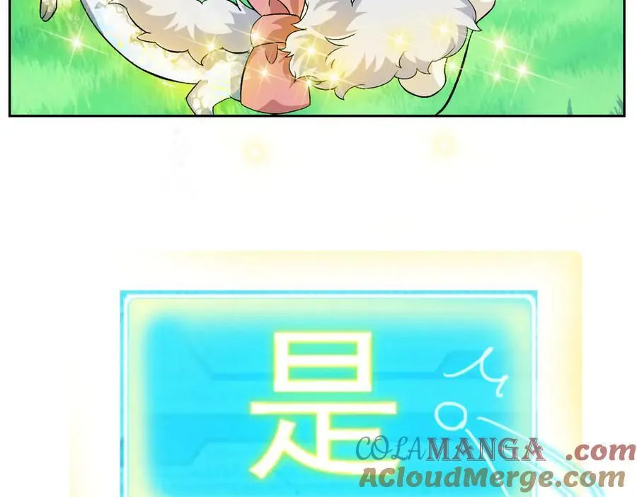 300 系统升级，院长真好 第21页