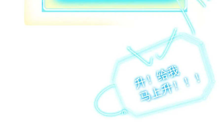 300 系统升级，院长真好 第22页