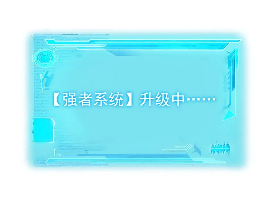 300 系统升级，院长真好 第23页