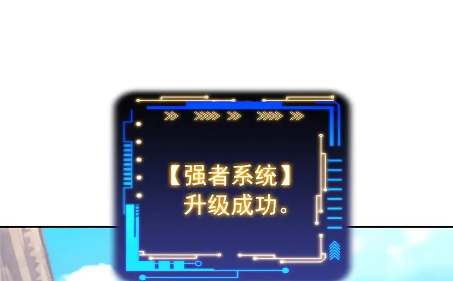 300 系统升级，院长真好 第24页