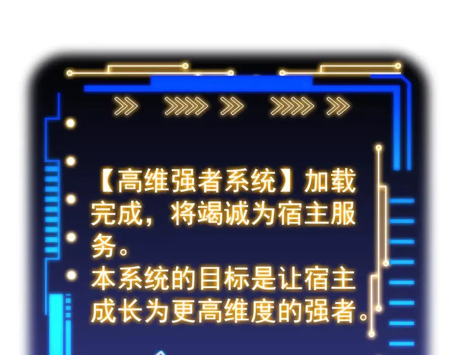 300 系统升级，院长真好 第27页