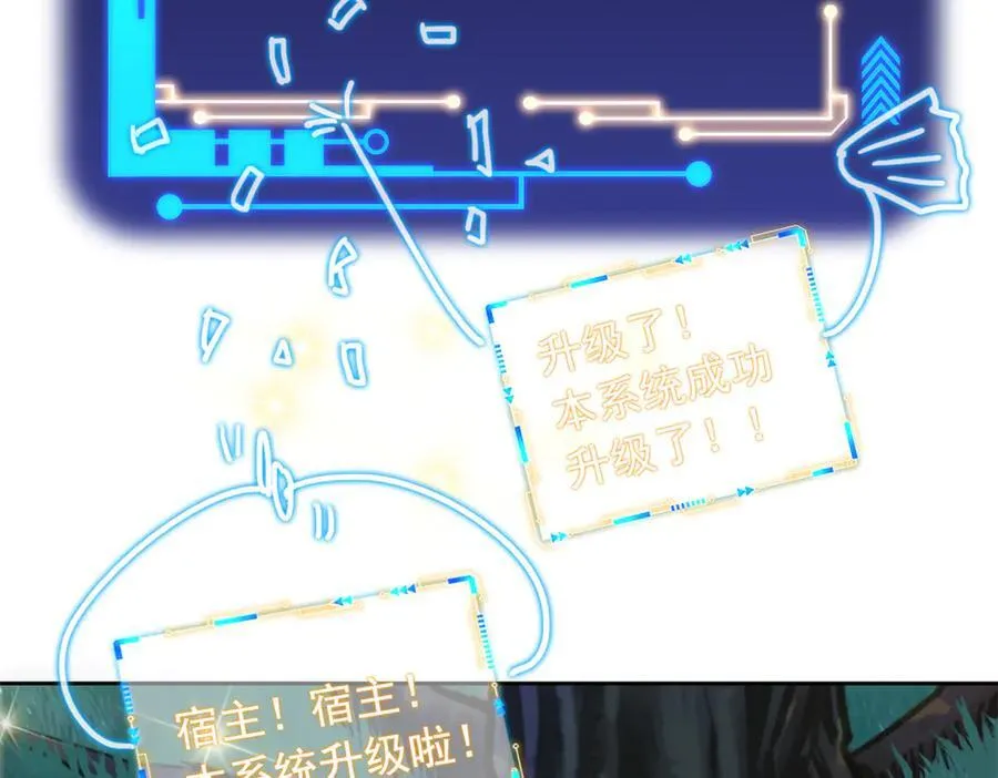 300 系统升级，院长真好 第28页