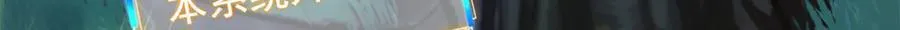 300 系统升级，院长真好 第29页