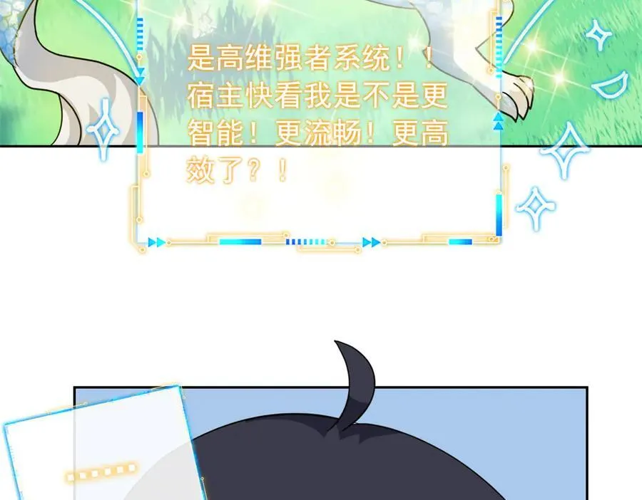 300 系统升级，院长真好 第32页