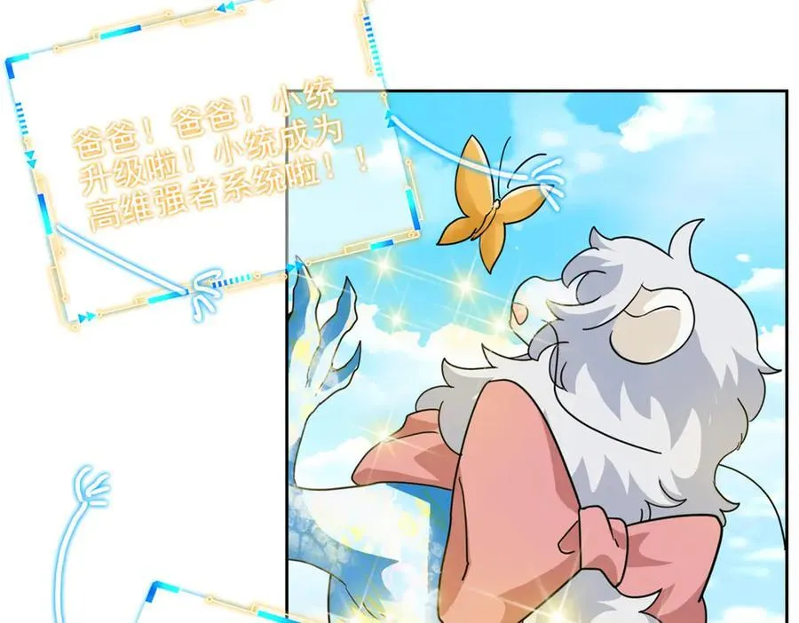 300 系统升级，院长真好 第35页