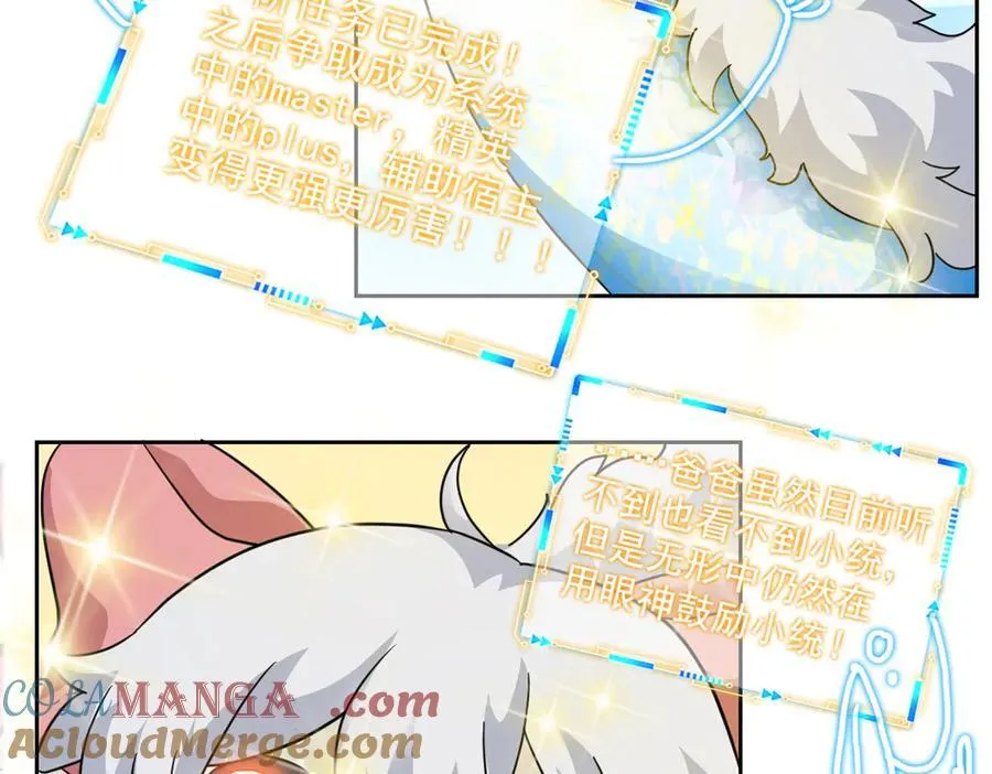 300 系统升级，院长真好 第37页