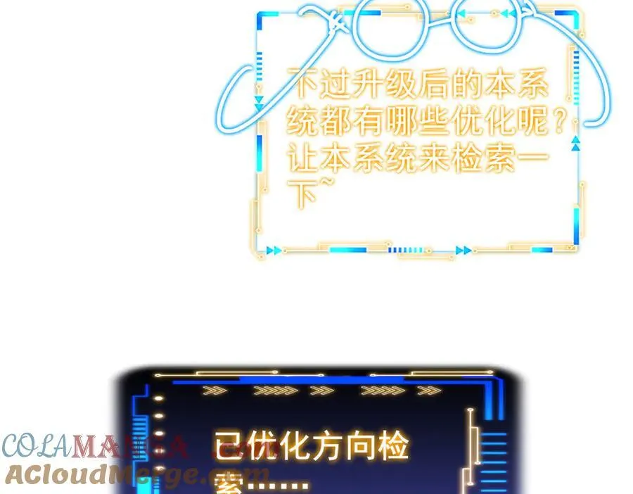 300 系统升级，院长真好 第41页