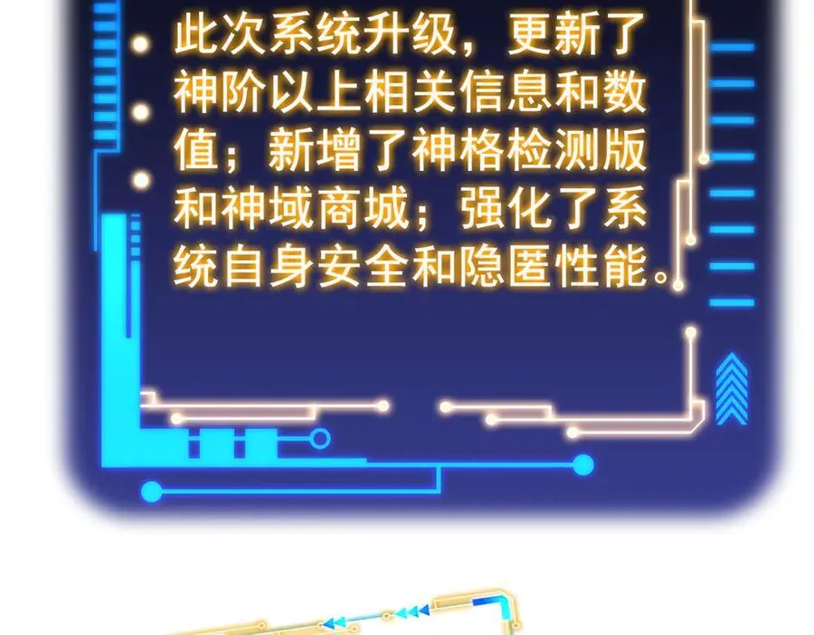 300 系统升级，院长真好 第43页