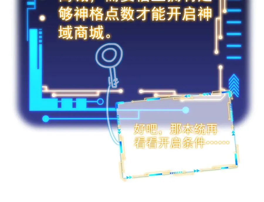 300 系统升级，院长真好 第46页