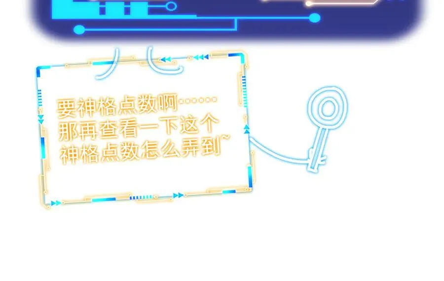 300 系统升级，院长真好 第48页