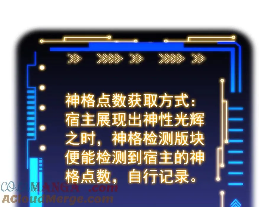 300 系统升级，院长真好 第49页