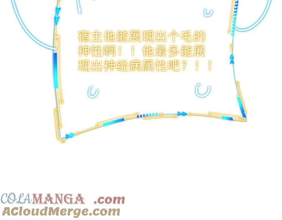 300 系统升级，院长真好 第53页