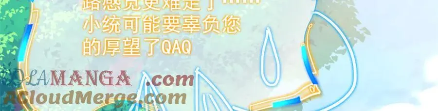 300 系统升级，院长真好 第57页