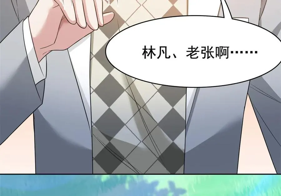 300 系统升级，院长真好 第64页