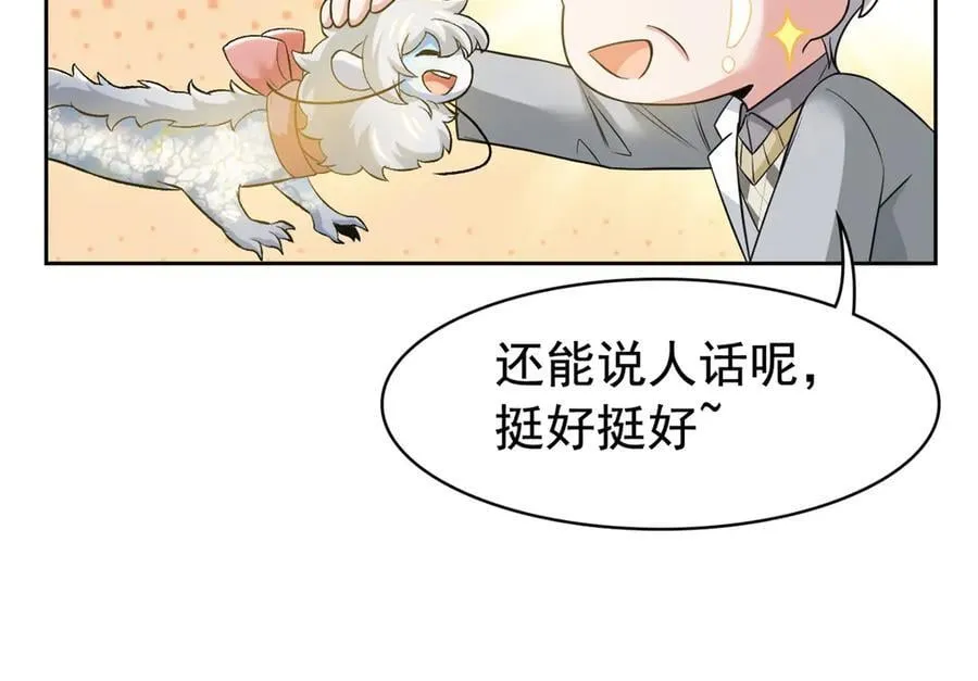 300 系统升级，院长真好 第70页